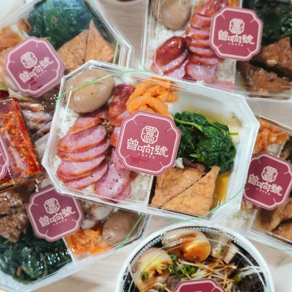 曾响號 台灣好味道