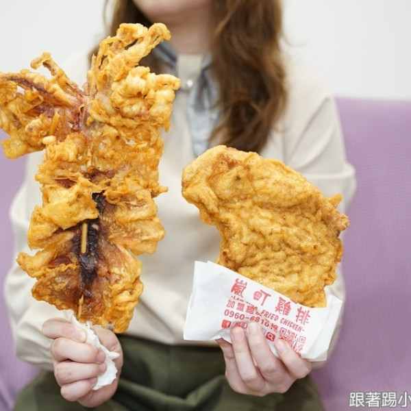 嵐町雞排中正店