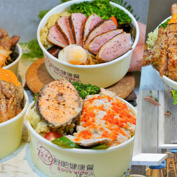 72度c舒肥健康餐 高雄鼓山店