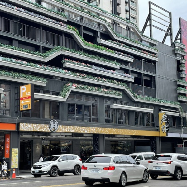 老井極上燒肉(美村店)