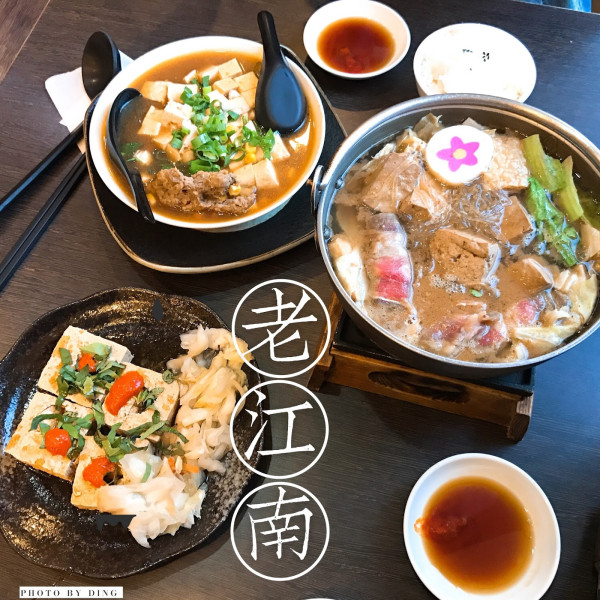 老江南臭豆腐專賣店