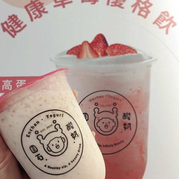 圓石優格飲_惠民店