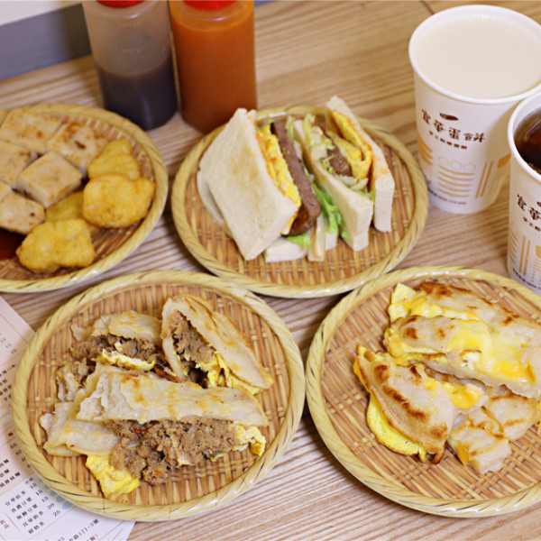 宜華蛋餅(麻豆店)