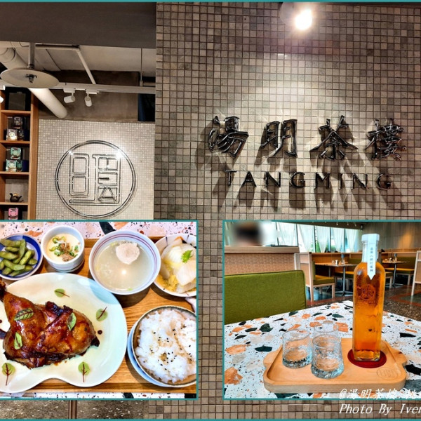 湯明茶樓-桃園統領店