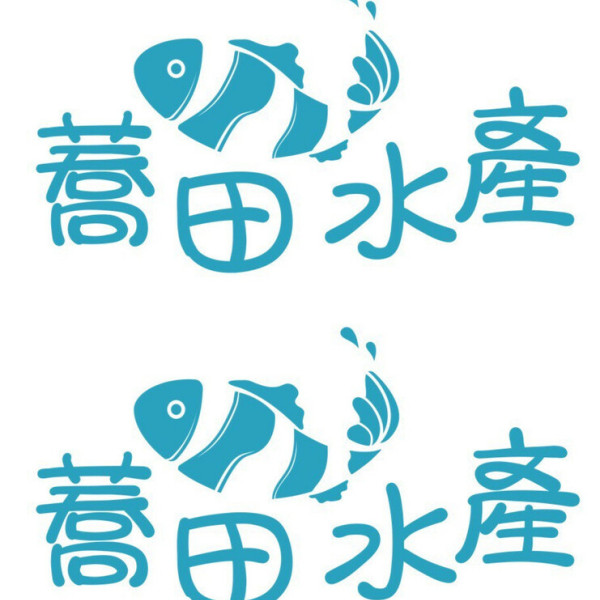 蕎田水產行➤新鮮水產➤活體冷凍海鮮➤冷凍食品➤蕎田冷凍海鮮宅配➤蕎田現撈海鮮冷凍