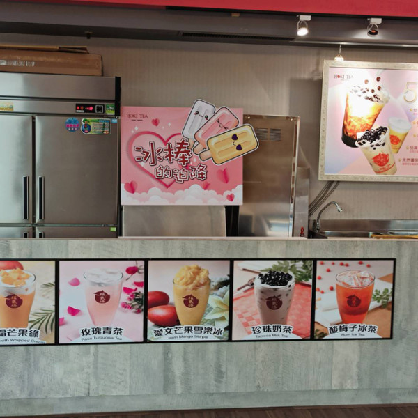 福氣塘 Hoki Tea 西湖休息站門市