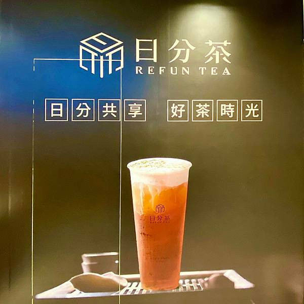 日分茶(桃園新光三越)