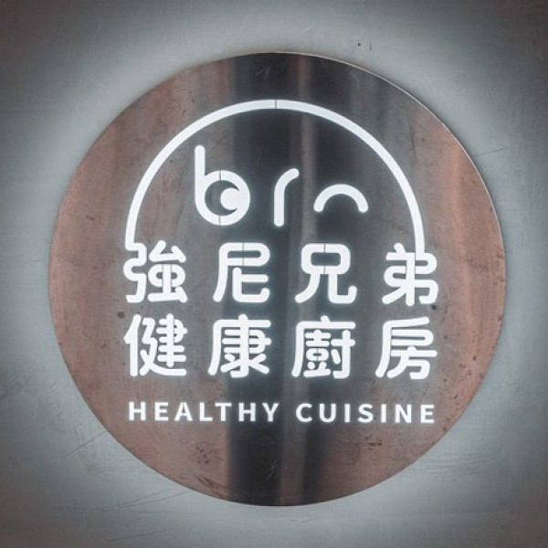 強尼兄弟健康廚房 新莊店