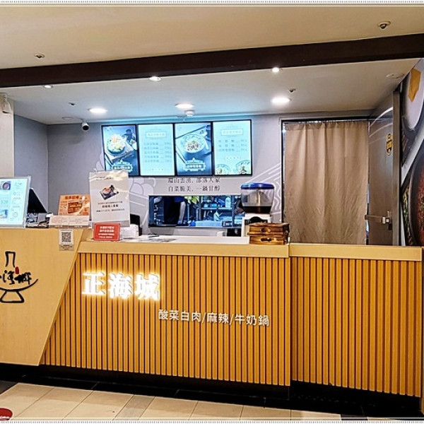 正海城北方美食館-台中中友店