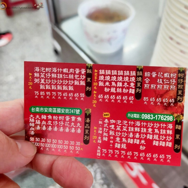 鹿耳門陳家蚵仔煎