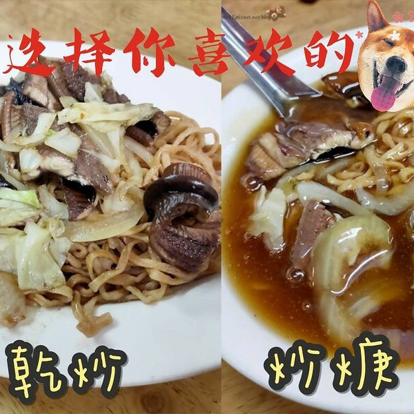 黃家鱔魚意麵