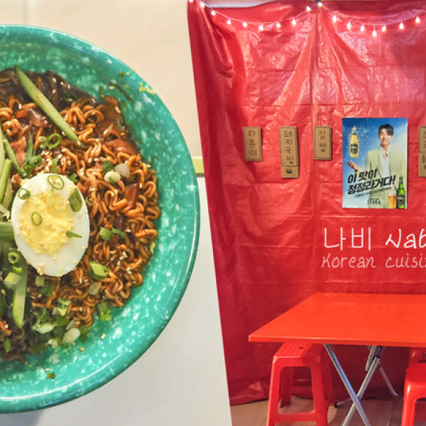 나비 NaBi Korean cuisine