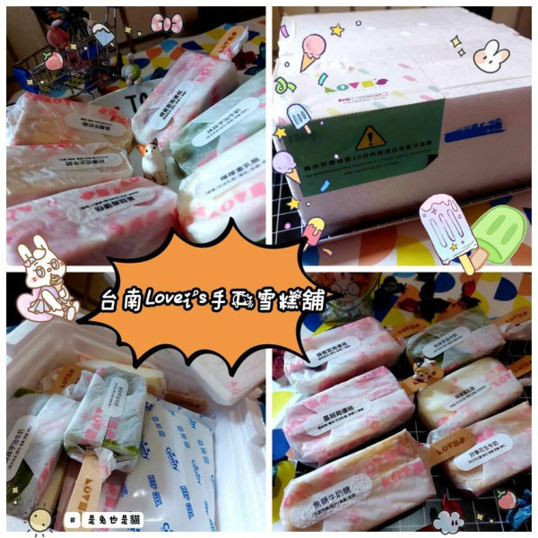 Lovi's巷弄手工雪糕舖台南店