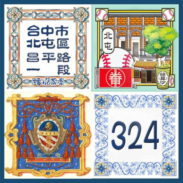 清水茶香 台中北屯昌平店