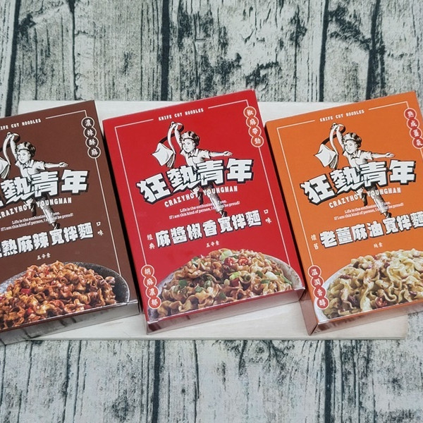 狂熱青年寬拌麵