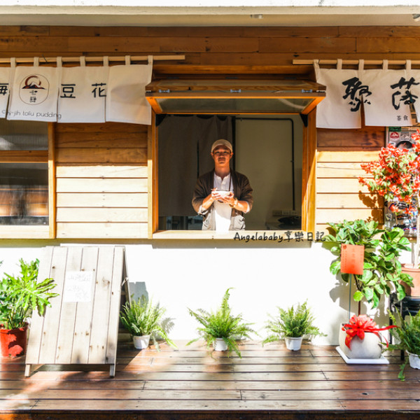 山海豆花X聚落山海 台中