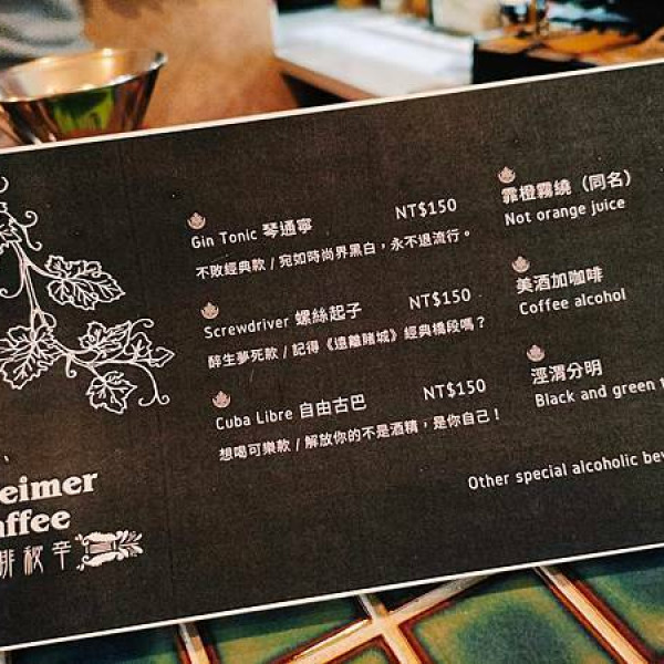 咖啡秘辛五妃館