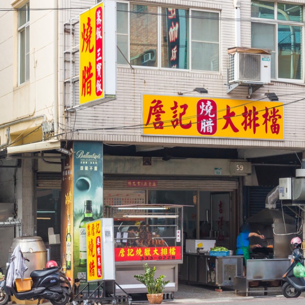 香港詹記燒臘大排檔