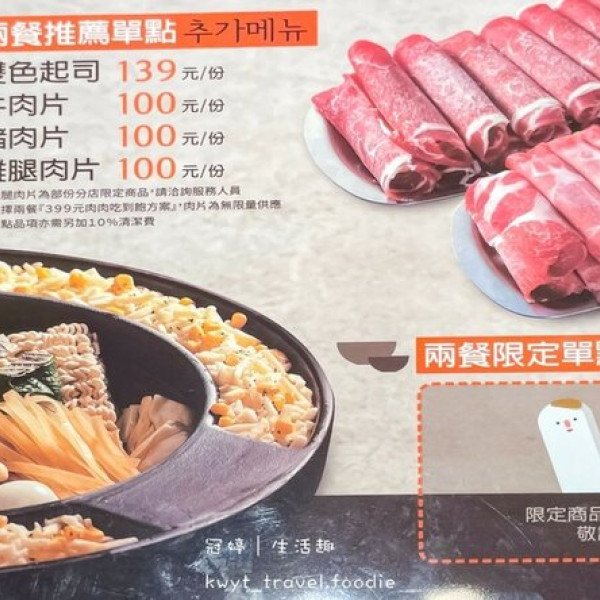 兩餐韓國年火鍋吃到飽公益店