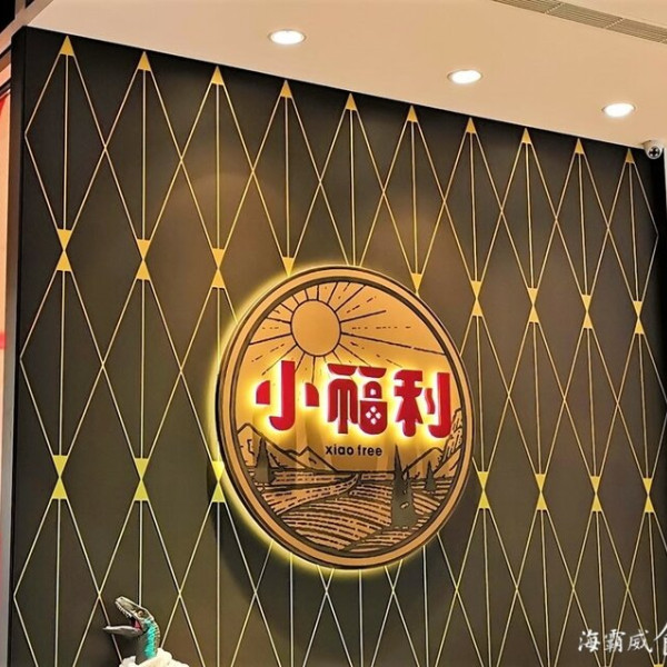 新竹 旭集 和食集錦