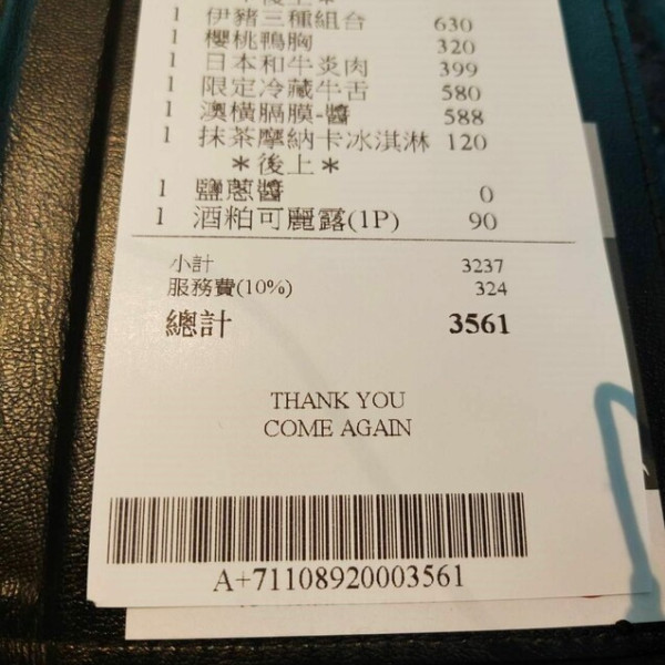 老乾杯 南西店