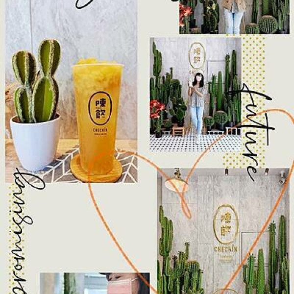 陳飲台灣茶CHECKIN