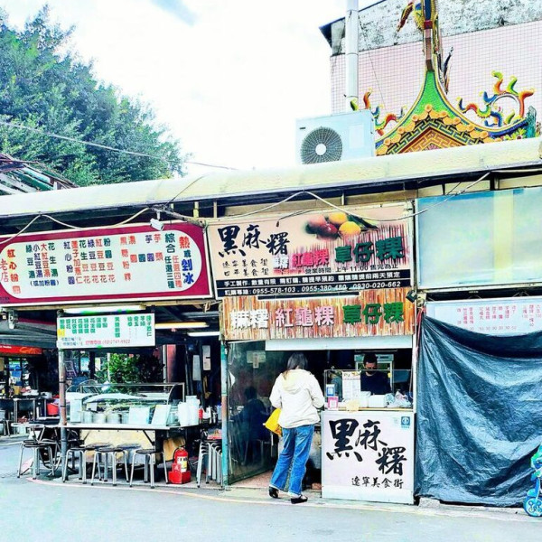 黑芝麻遼寧美食街