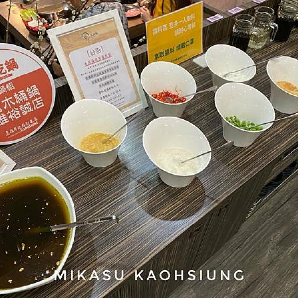 上官木桶鍋 高雄裕誠店