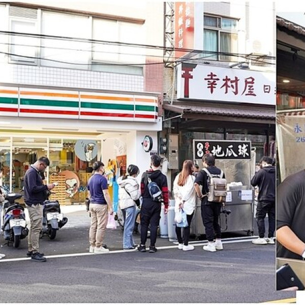 大甲手工地瓜球