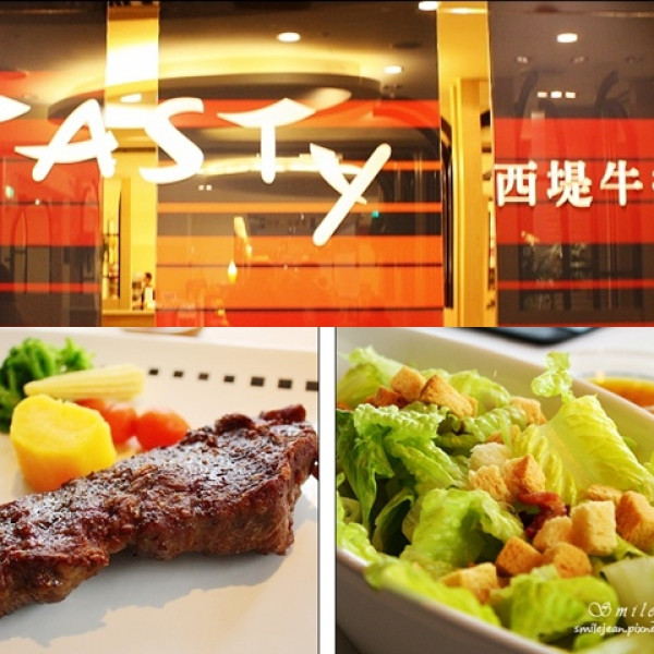 西堤牛排 (宜蘭店)