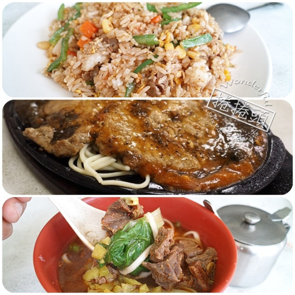 哥爸妻夫牛排館