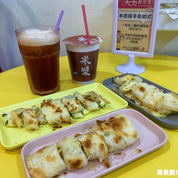 大力酥皮蛋餅 太平中山店