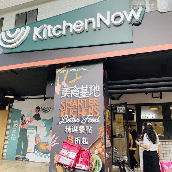 KitchenNow 雲端廚房 信義通化店