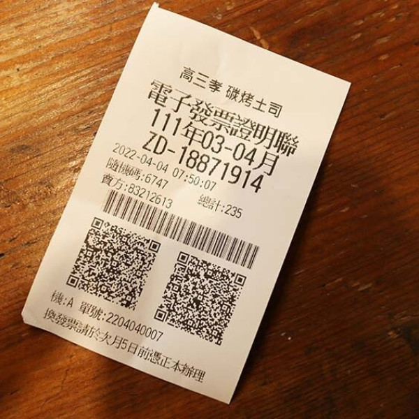 高三孝 四號公園店