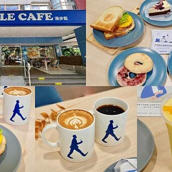 Ramble Cafe 天母忠誠店