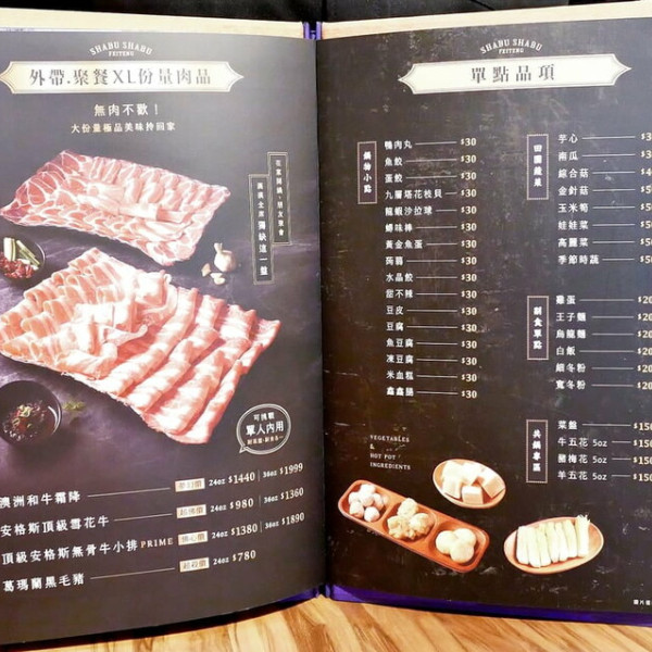 燙燙極致涮涮鍋