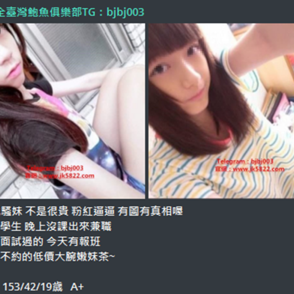 蘿莉控LINE:kk7417 可愛型 學生 第一次報班兼職