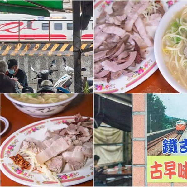 鐵支路古早味什錦麵