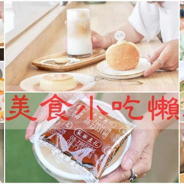 阿伯炸芋餅推車(燒馬蛋)