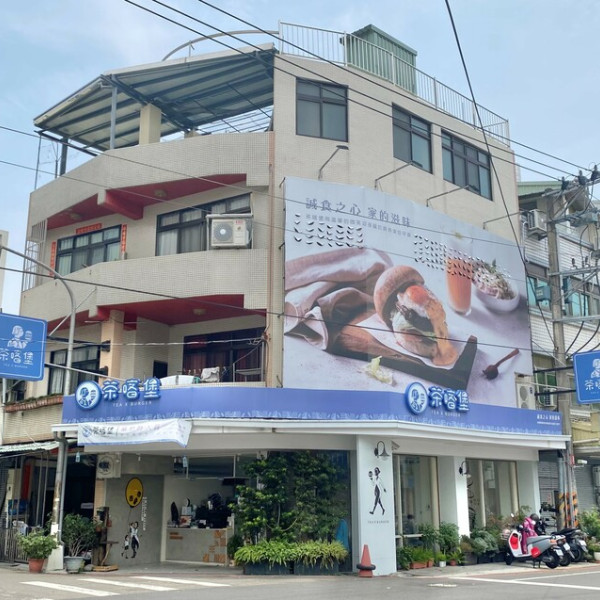 茶喀堡-豐原店