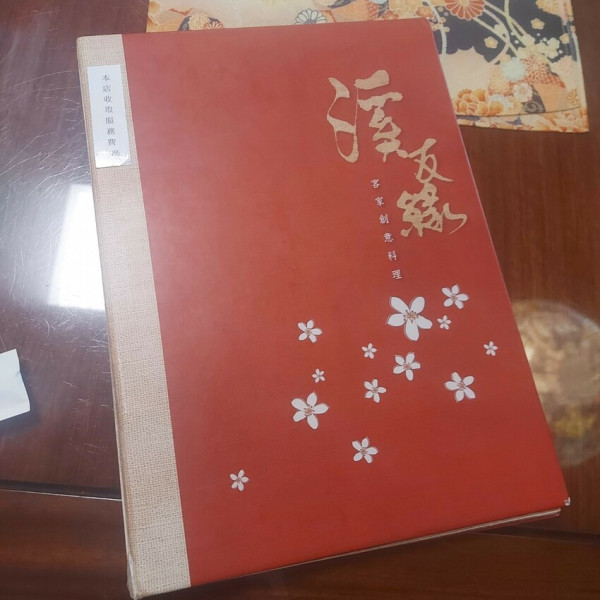 溪友緣風味料理餐廳