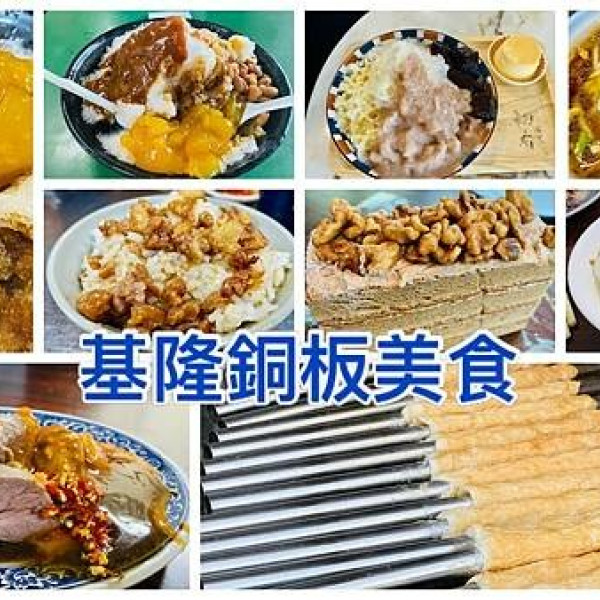 天晴晴天複合美食