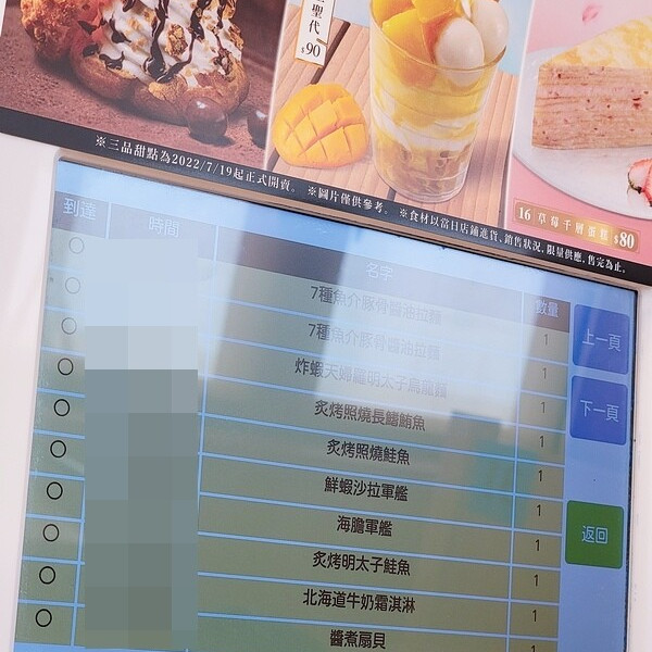 くら寿司 藏壽司 土城金城路店