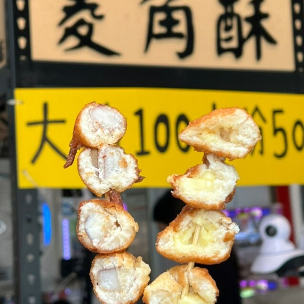 啃酥菱角酥