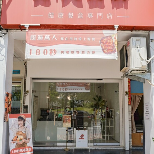 健人餐廚 澄清店