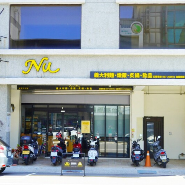 NU PASTA苗栗中正店
