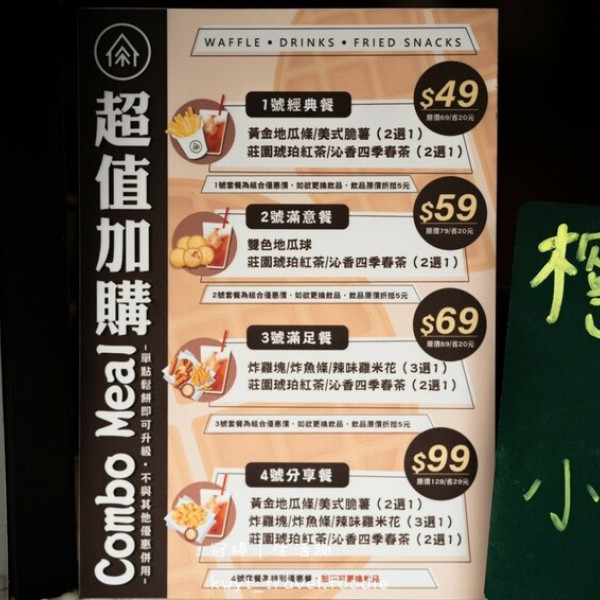 小木屋鬆餅興大店