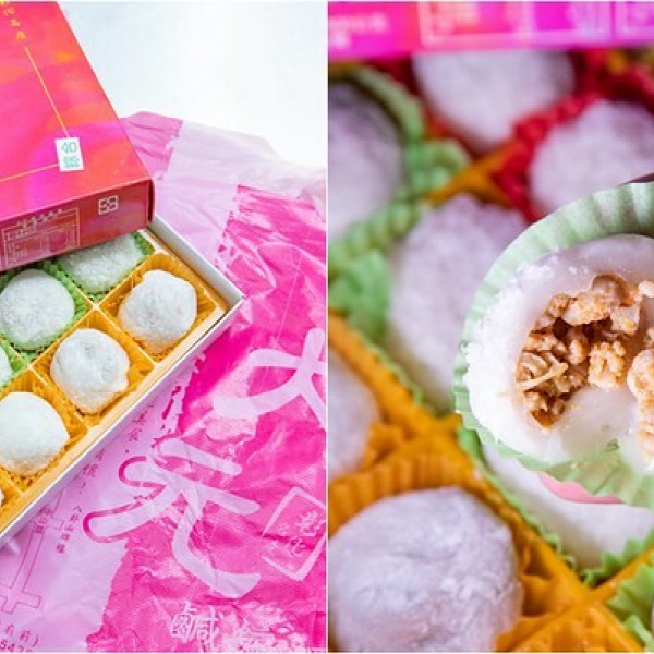 大元蔴薯(鹹麻糬)