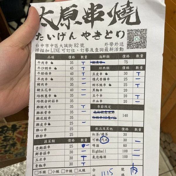 太原串燒-漢口店