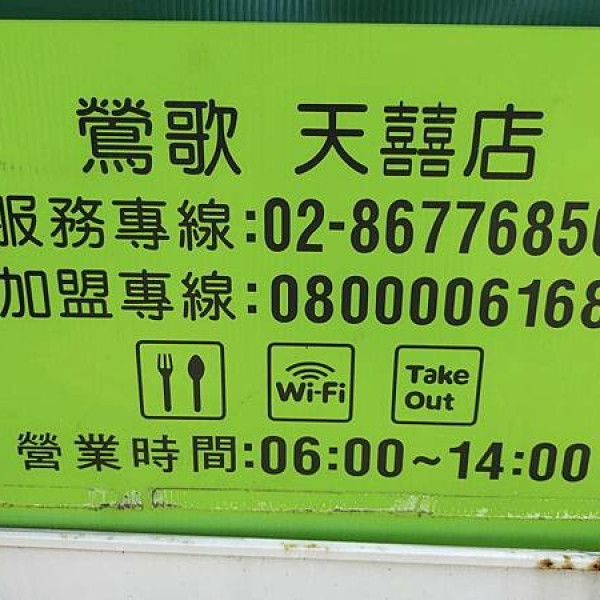 麥味登(鶯歌天囍店)